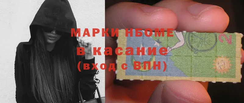 Наркотические марки 1500мкг  Сусуман 